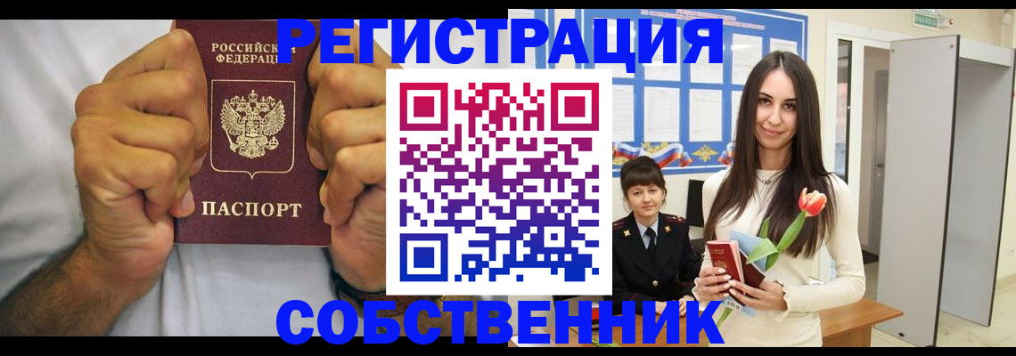 найти адрес прописки в Белгороде