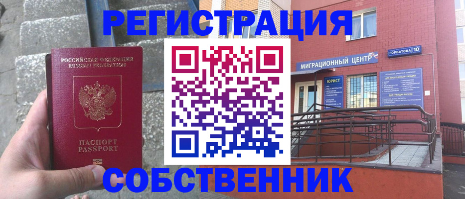 временная регистрация надежно в Белгороде