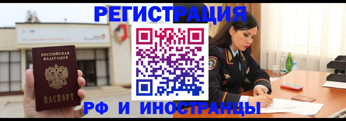 временная регистрация госуслуги в Белгороде