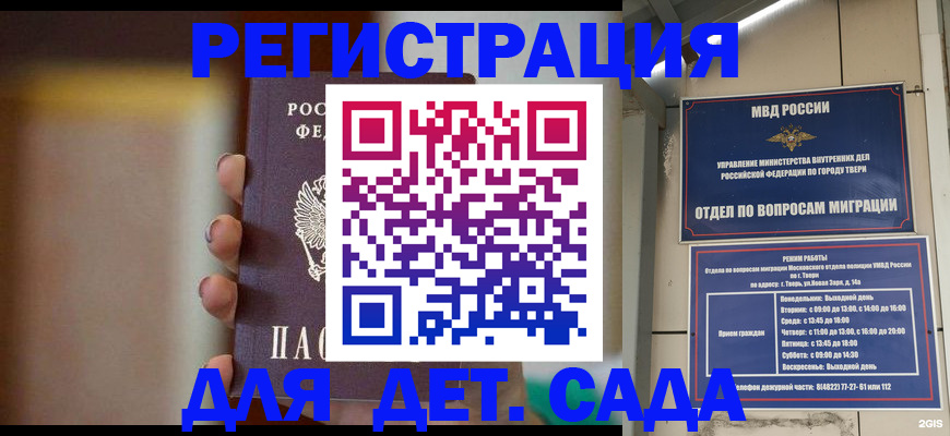 временная регистрация собственник в Белгороде