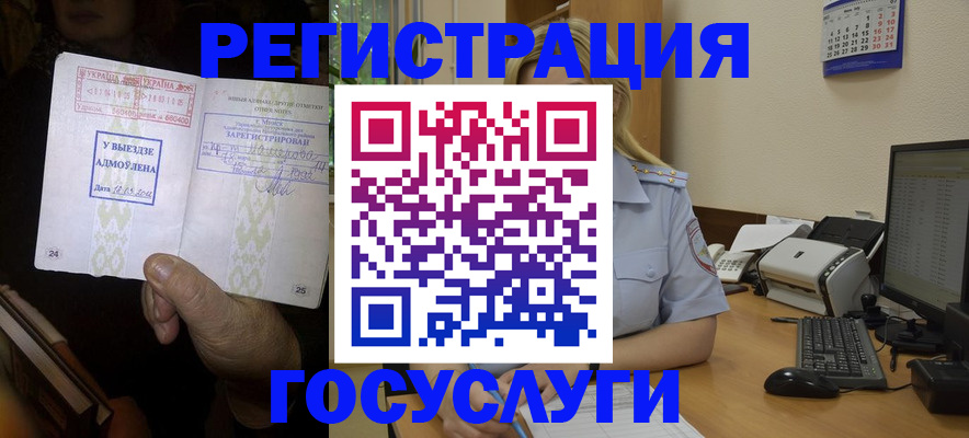 прописка поиск в Белгороде